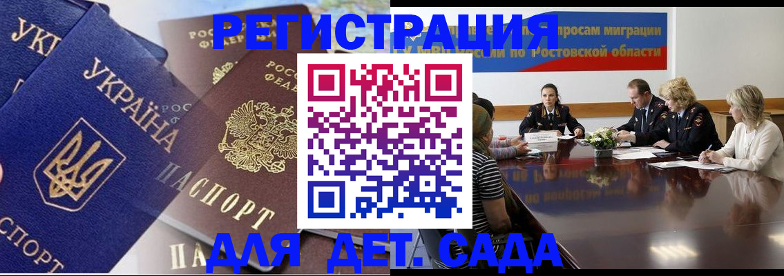 прописка штамп в Зиме